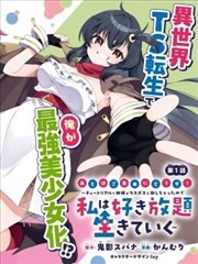 西瓜影院漫画改编作品第七格的空白分镜